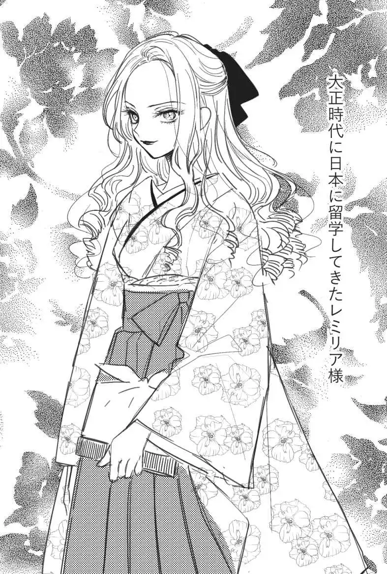 The One Within the Villainess [ALL CHAPTERS] Chapter 9 38